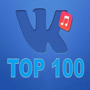 ВКонтакте: TOP 100 (MP3)