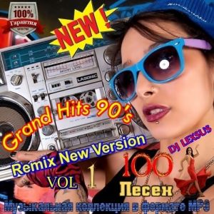 Grand Hits 90's Remix New Version Vol.1 от DJ Lexsus
